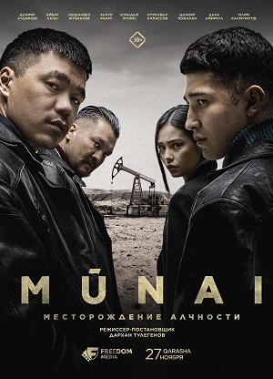 MunaiMunai - 1 Сезон 10 серия