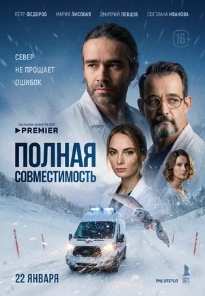 Полная совместимость  Фулл Хаус - 1 Сезон 3 серия