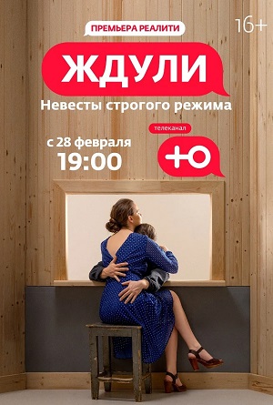 Ждули - 4 Сезон 8 серия